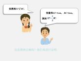 湘教初中数学八下《2.4三角形的中位线》PPT课件