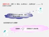 湘教初中数学九下《1.2 二次函数的图像与性质》PPT课件 (3)