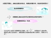 湘教初中数学九下《1.2 二次函数的图像与性质》PPT课件 (3)