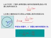 湘教初中数学九下《3.2 直棱柱、圆锥的侧面展开图 》PPT课件 (1)