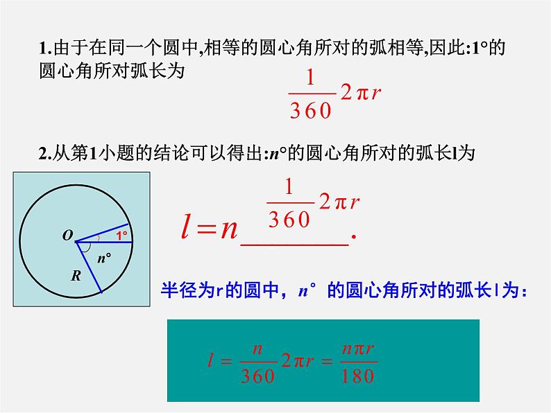 湘教初中数学九下《3.2 直棱柱、圆锥的侧面展开图 》PPT课件 (1)04