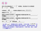 湘教初中数学九下《1.2 二次函数的图像与性质》PPT课件 (4)