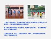 湘教初中数学九下《1.2 二次函数的图像与性质》PPT课件 (2)