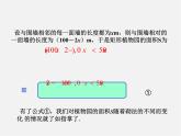 湘教初中数学九下《1.2 二次函数的图像与性质》PPT课件 (2)