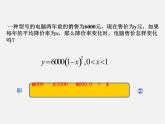 湘教初中数学九下《1.2 二次函数的图像与性质》PPT课件 (2)