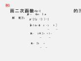 湘教初中数学九下《1.2 二次函数的图像与性质》PPT课件 (7)