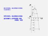 湘教初中数学九下《1.2 二次函数的图像与性质》PPT课件 (7)