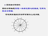 湘教初中數(shù)學(xué)九下《2.3 垂徑定理 》PPT課件
