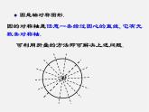 湘教初中数学九下《2.3 垂径定理 》PPT课件