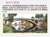 湘教初中數(shù)學(xué)九下《2.3 垂徑定理 》PPT課件