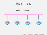 湘教初中数学九下《1.1 二次函数》PPT课件 (1)