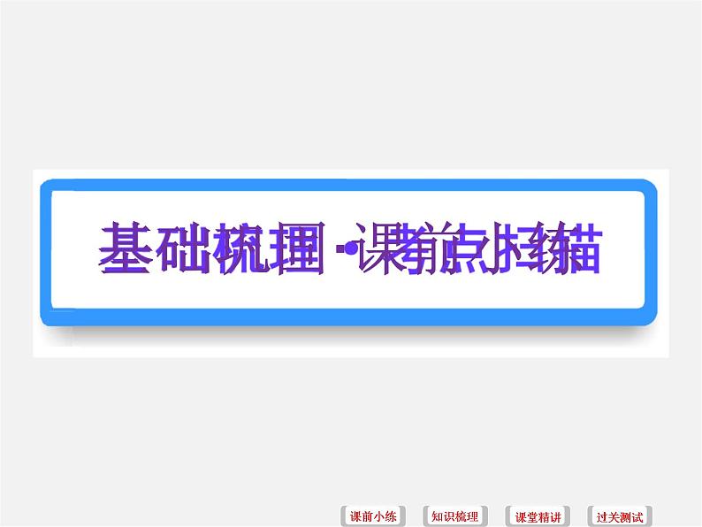 湘教初中数学九下《1.1 二次函数》PPT课件 (1)第2页