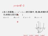 湘教初中数学九下《1.1 二次函数》PPT课件 (1)