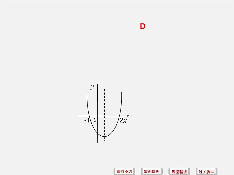 湘教初中数学九下《1.1 二次函数》PPT课件 (1)第5页