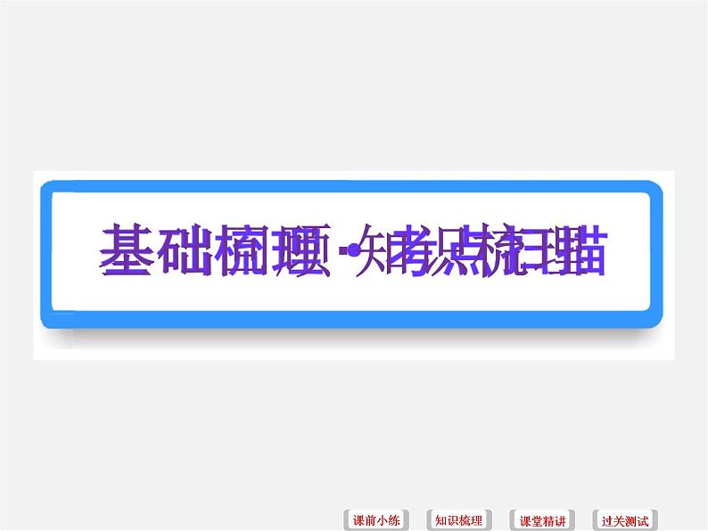 湘教初中数学九下《1.1 二次函数》PPT课件 (1)第6页