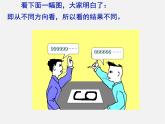 湘教初中數(shù)學(xué)九下《3.3 三視圖 》PPT課件 (1)