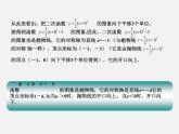 湘教初中数学九下《1.2 二次函数的图像与性质》PPT课件 (6)