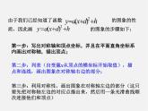 湘教初中数学九下《1.2 二次函数的图像与性质》PPT课件 (6)