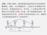 湘教初中数学九下《1.5 二次函数的应用》PPT课件 (7)