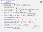 湘教初中数学九下《1.5 二次函数的应用》PPT课件 (7)