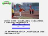 湘教初中数学九下《1.5 二次函数的应用》PPT课件 (4)