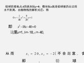 湘教初中数学九下《1.5 二次函数的应用》PPT课件 (4)