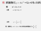 湘教初中数学九下《1.5 二次函数的应用》PPT课件 (4)