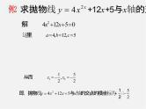 湘教初中数学九下《1.5 二次函数的应用》PPT课件 (4)