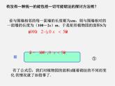 湘教初中数学九下《1.2 二次函数的图像与性质》PPT课件 (1)