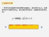 湘教初中数学九下《1.2 二次函数的图像与性质》PPT课件 (1)
