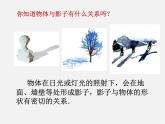 湘教初中數(shù)學(xué)九下《3.1 投影 》PPT課件 (1)
