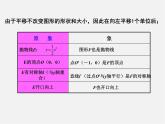 湘教初中数学九下《1.2 二次函数的图像与性质》PPT课件 (5)