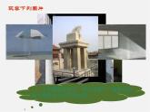 湘教初中數(shù)學(xué)九下《3.1 投影 》PPT課件 (4)