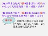 沪科初中数学七上《1.5 有理数的乘除》PPT课件 (2)