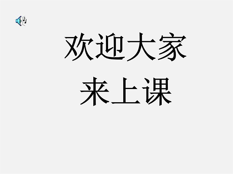 沪科初中数学七上《1.6 有理数的乘方》PPT课件 (2)01