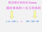 沪科初中数学七上《3.4 二元一次方程组的应用》PPT课件 (2)