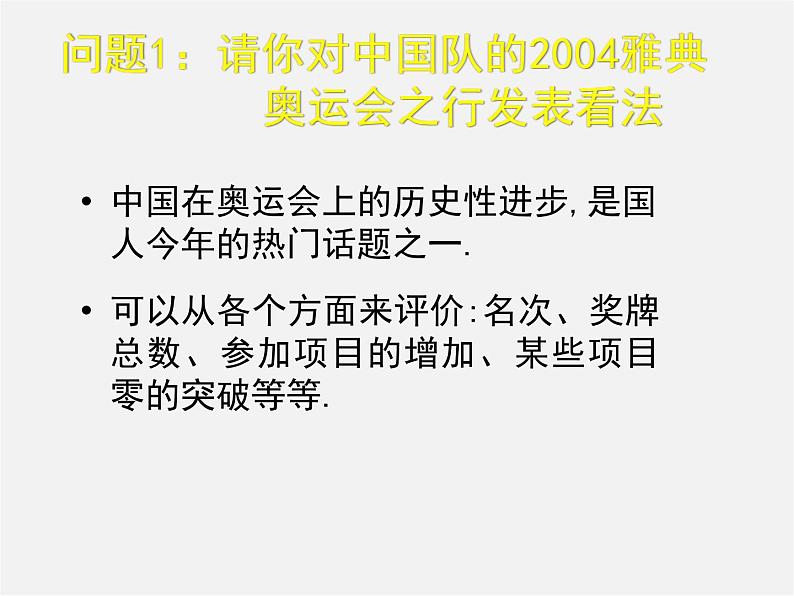 沪科初中数学七上《5.2 数据的整理》PPT课件 (1)第2页