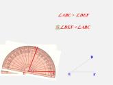 沪科初中数学七上《4.5 角的比较与补（余）角》PPT课件 (1)