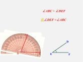 沪科初中数学七上《4.5 角的比较与补（余）角》PPT课件 (3)