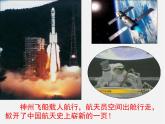 沪科初中数学七上《4.1 几何图形》PPT课件 (1)