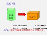 沪科初中数学七上《3.4 二元一次方程组的应用》PPT课件 (1)