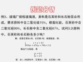沪科初中数学七上《3.4 二元一次方程组的应用》PPT课件 (2)