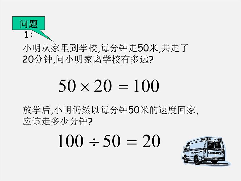 沪科初中数学七上《1.5 有理数的乘除》PPT课件 (3)第3页