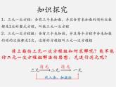 沪科初中数学七上《3.5 三元一次方程组及其解法》PPT课件