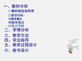 沪科初中数学七上《4.6 用尺规作线段与角》PPT课件 (1)
