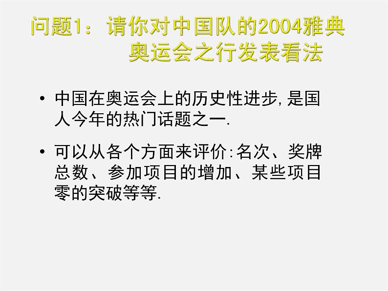 沪科初中数学七上《5.2 数据的整理》PPT课件 (3)第2页