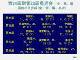 沪科初中数学七上《5.2 数据的整理》PPT课件 (3)