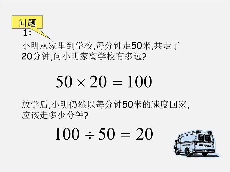 沪科初中数学七上《1.5 有理数的乘除》PPT课件 (1)第3页