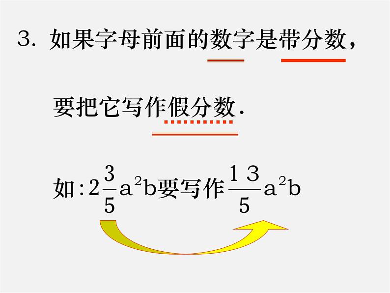 沪科初中数学七上《2.1 代数式》PPT课件 (1)第6页