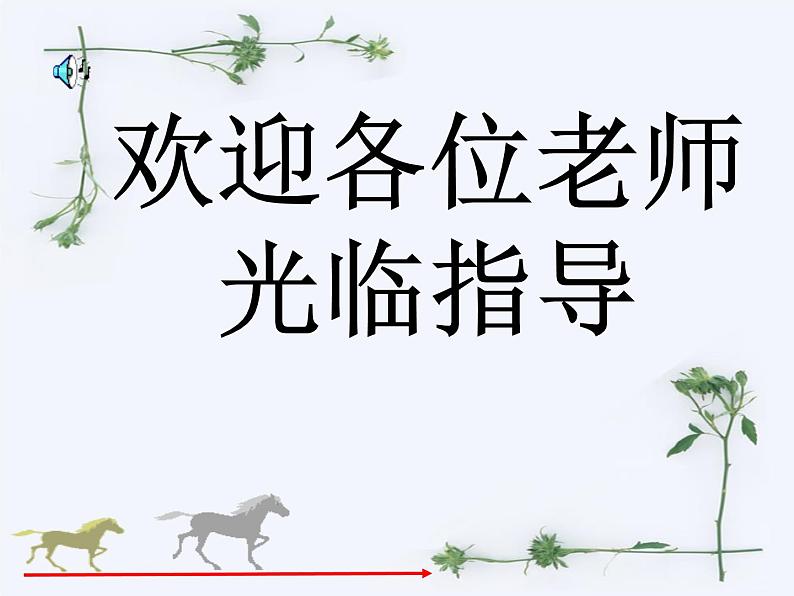 沪科初中数学七上《1.6 有理数的乘方》PPT课件 (3)01